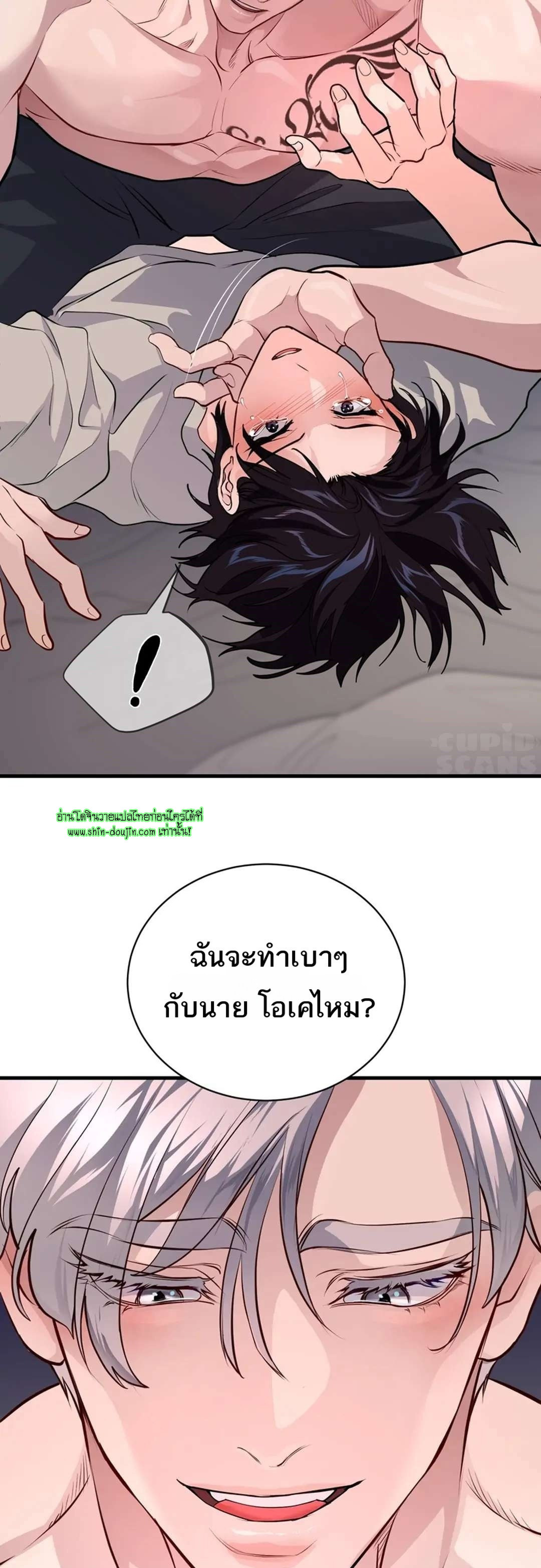 Once Entwined EP 9